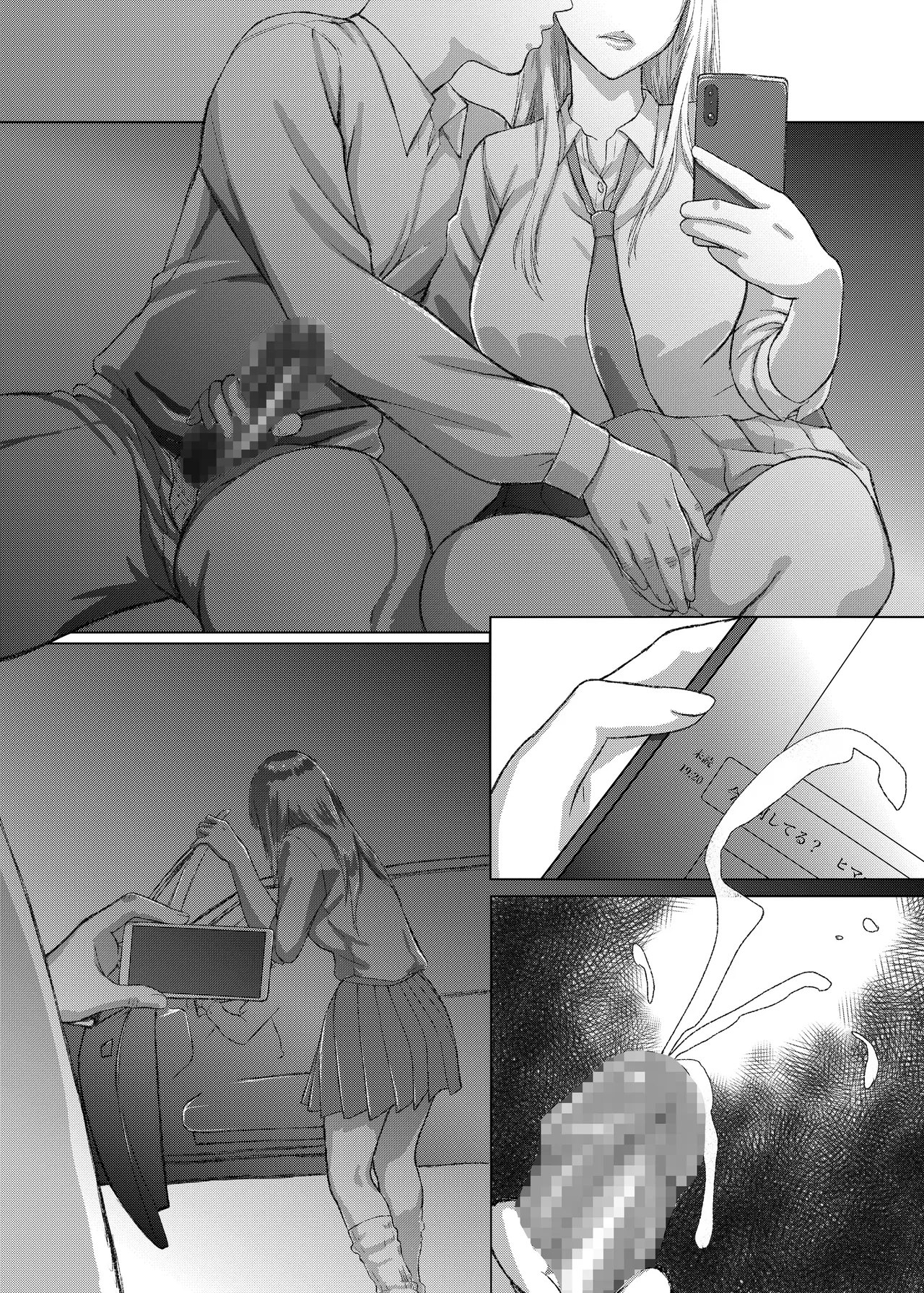 ことりちゃんの災難 巨乳J系がフラれた腹いせにあてつけパパ活しちゃう話 - page10