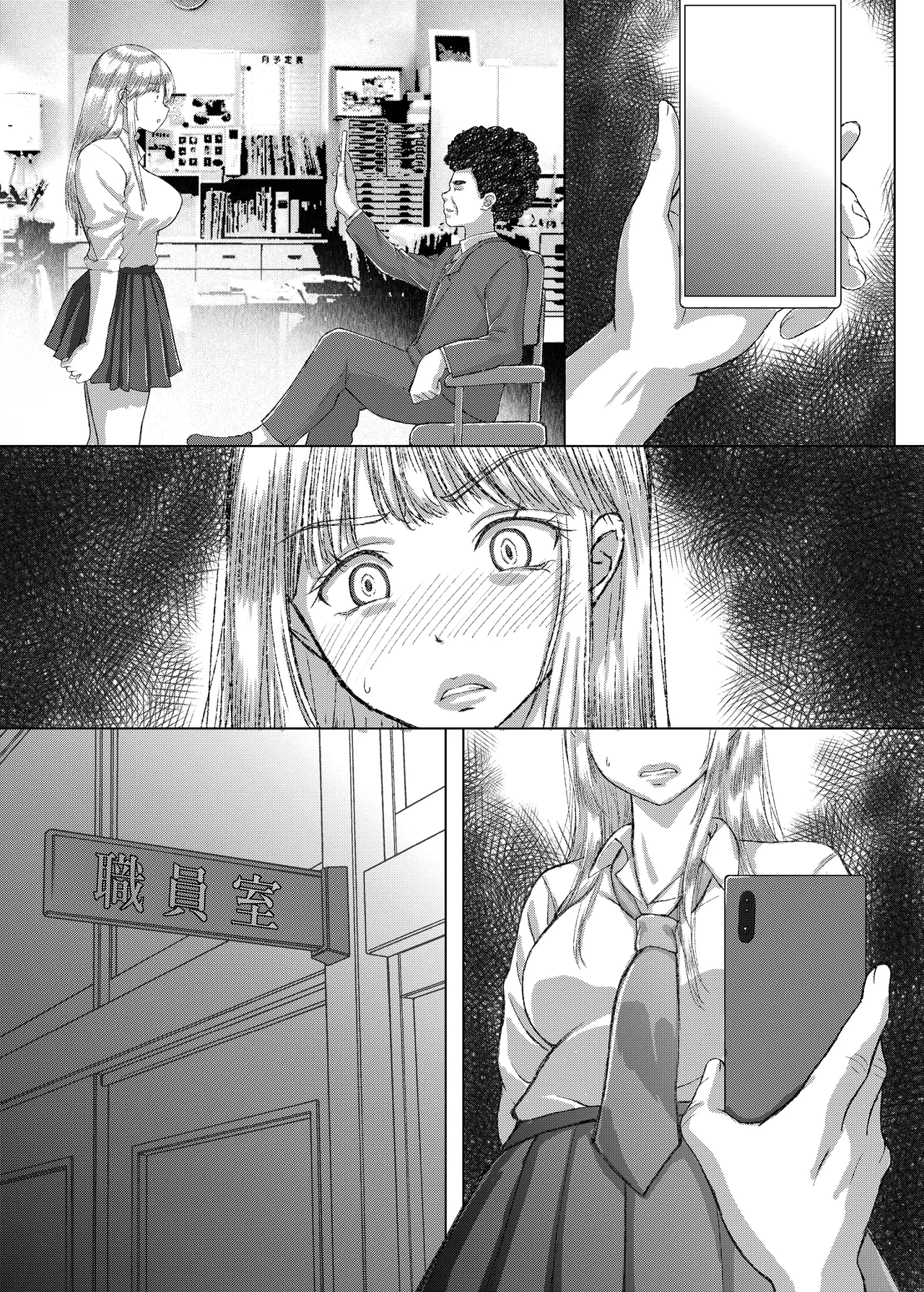 ことりちゃんの災難 巨乳J系がフラれた腹いせにあてつけパパ活しちゃう話 - page11