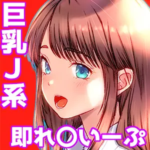 ことりちゃんの災難 バス待ちJ系をハ○○ースの刑に処する話。 - page11