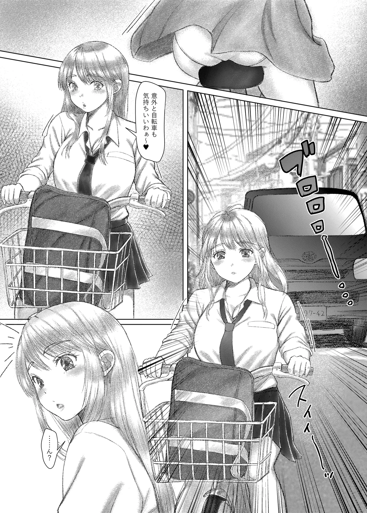 ことりちゃんの災難3 チャリ通にしたのに巨乳J系がハ◯◯ースの刑に処される話。 - page3
