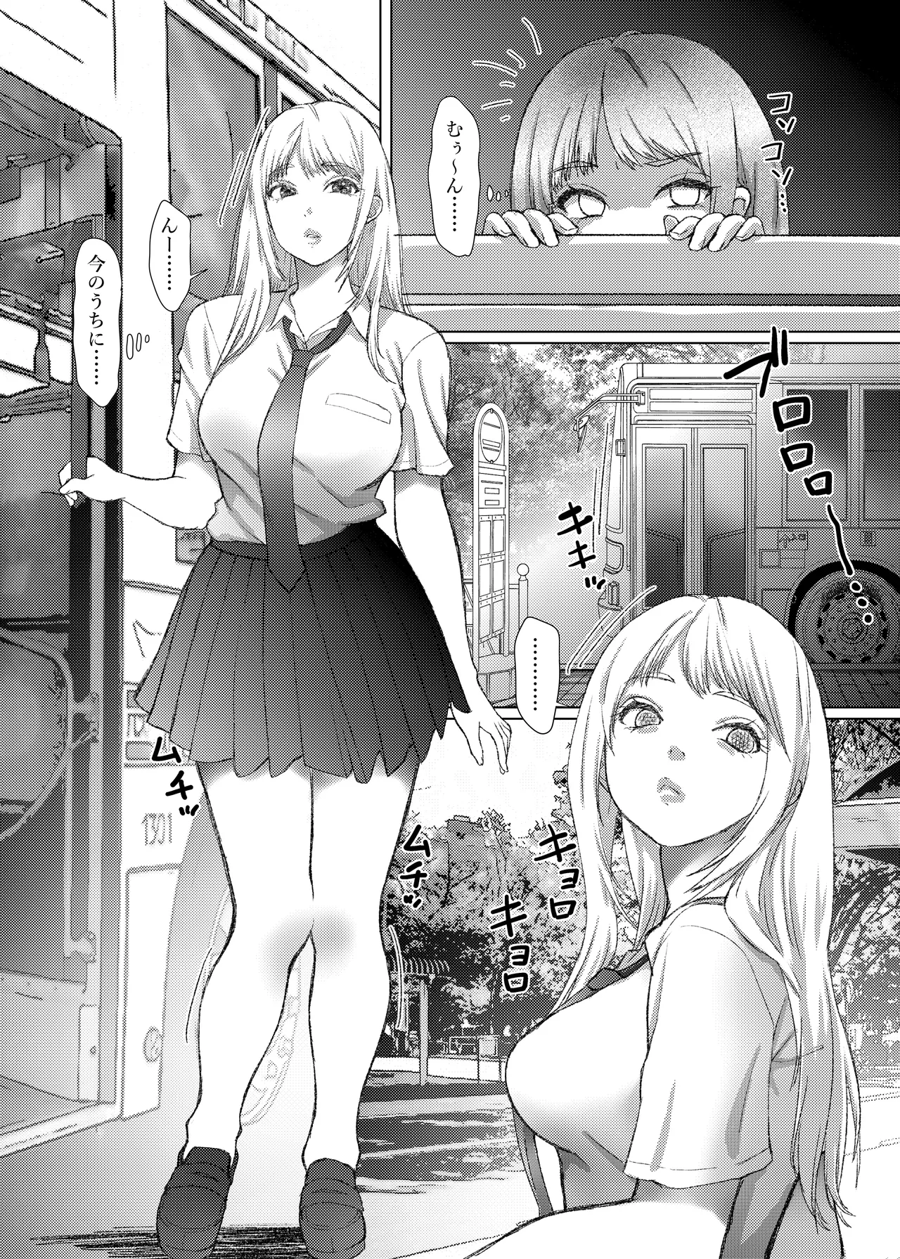 ことりちゃんの災難4 リバイバルバス通にした巨乳J系がバスジャック輪○の刑に処される話。 - page3