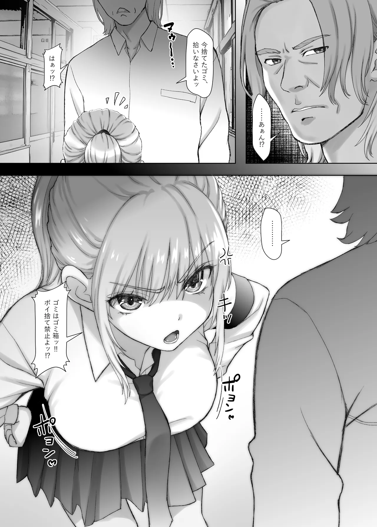 先輩ちゃんとボク ゆめオチでも良いからボクは先輩を抱きたい。 - page5