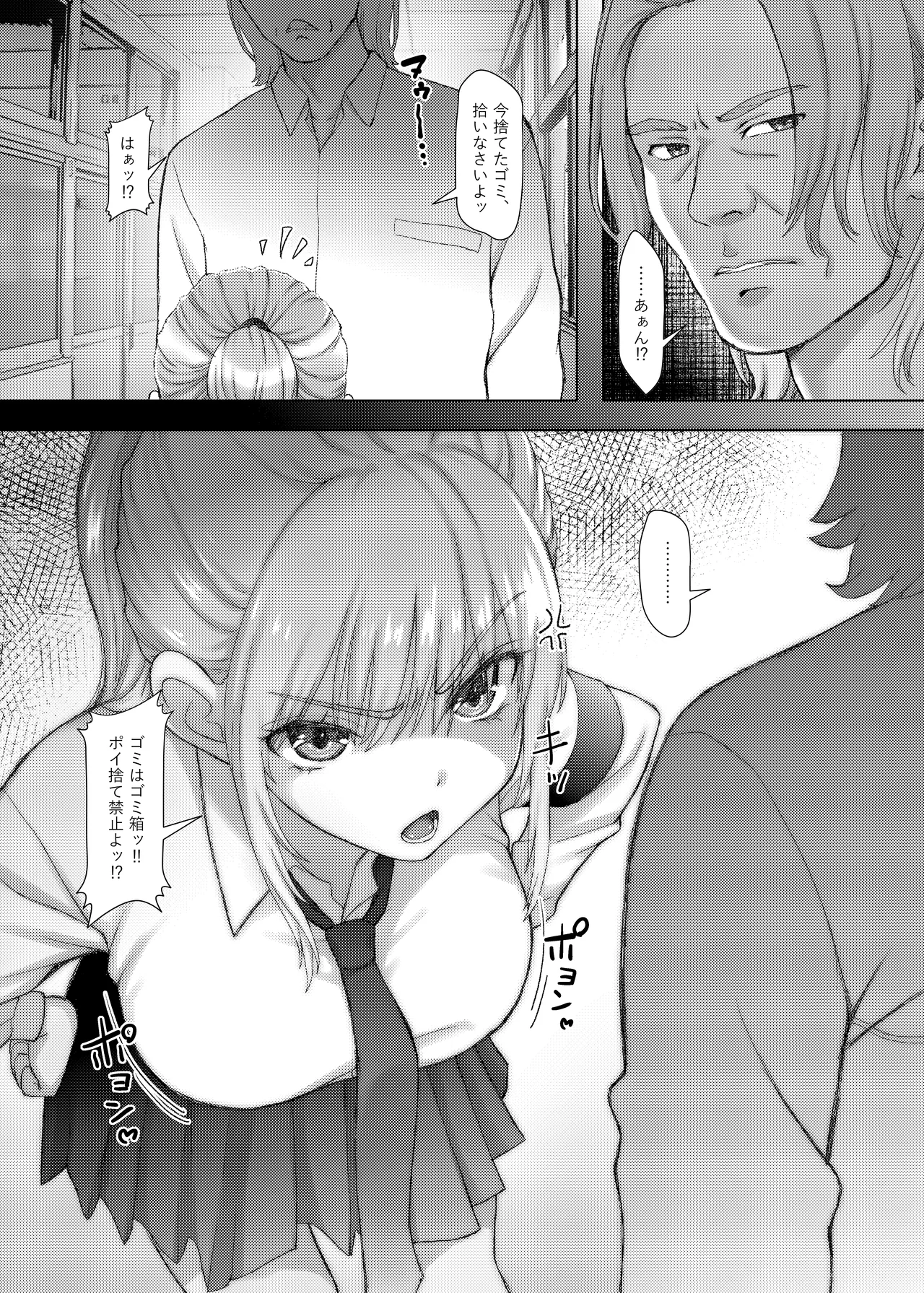 先輩ちゃんとボク ゆめオチでも良いからボクは先輩を抱きたい。 - page5