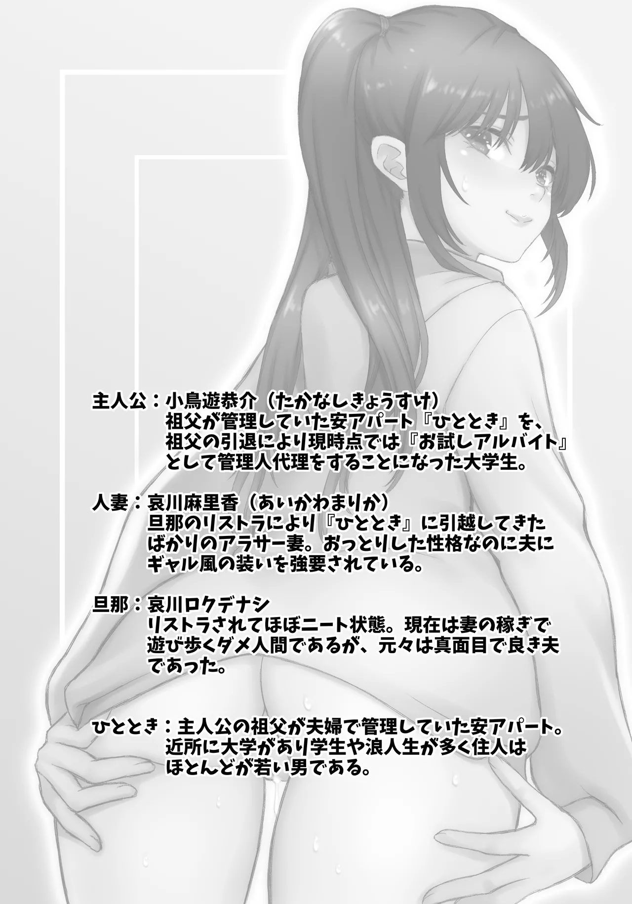 私そんなんじゃないのに、夫にギャルを強要されてます。 - page3