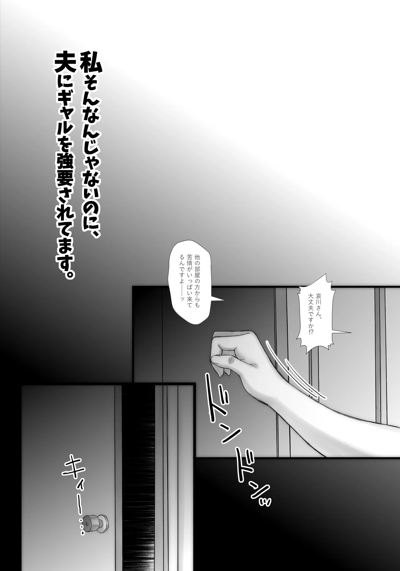 私そんなんじゃないのに、夫にギャルを強要されてます。 - page4