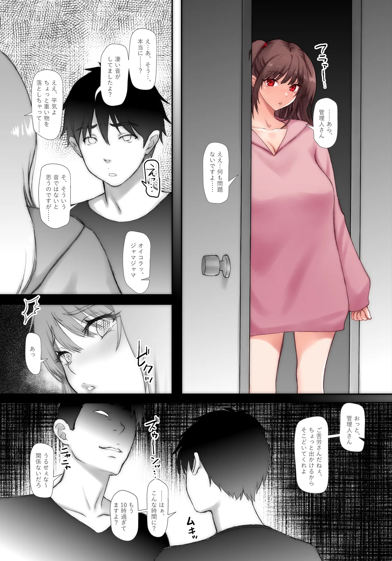 私そんなんじゃないのに、夫にギャルを強要されてます。 - page5