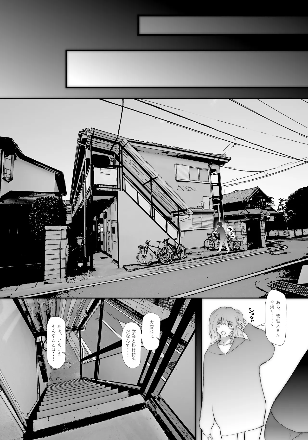 私そんなんじゃないのに、夫にギャルを強要されてます。 - page7