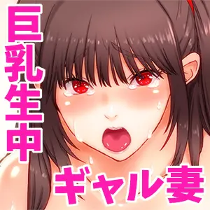 私そんなんじゃないのに、夫にギャルを強要されてます。[無字+サンプル] - page28