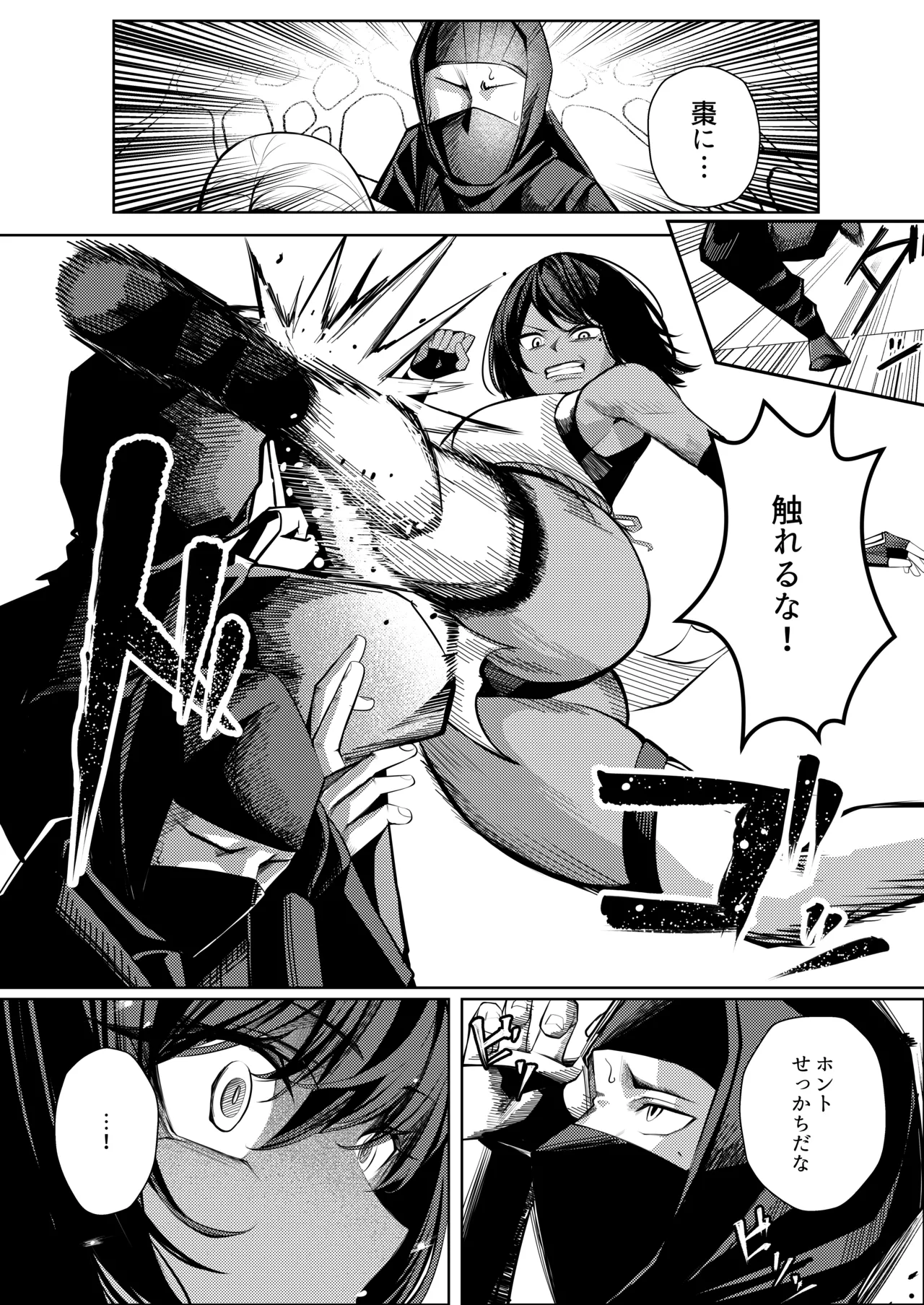 調◯淫録2 ～くノ一柊の受難～ - page13