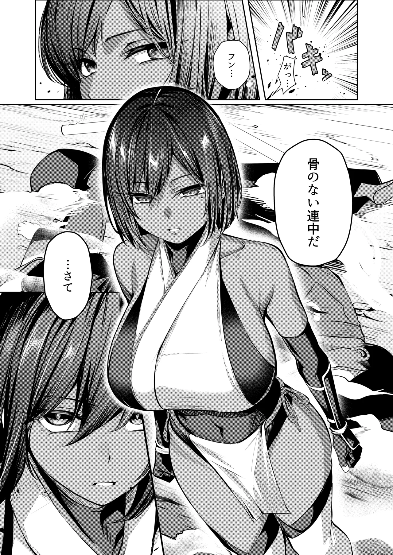 調◯淫録2 ～くノ一柊の受難～ - page6
