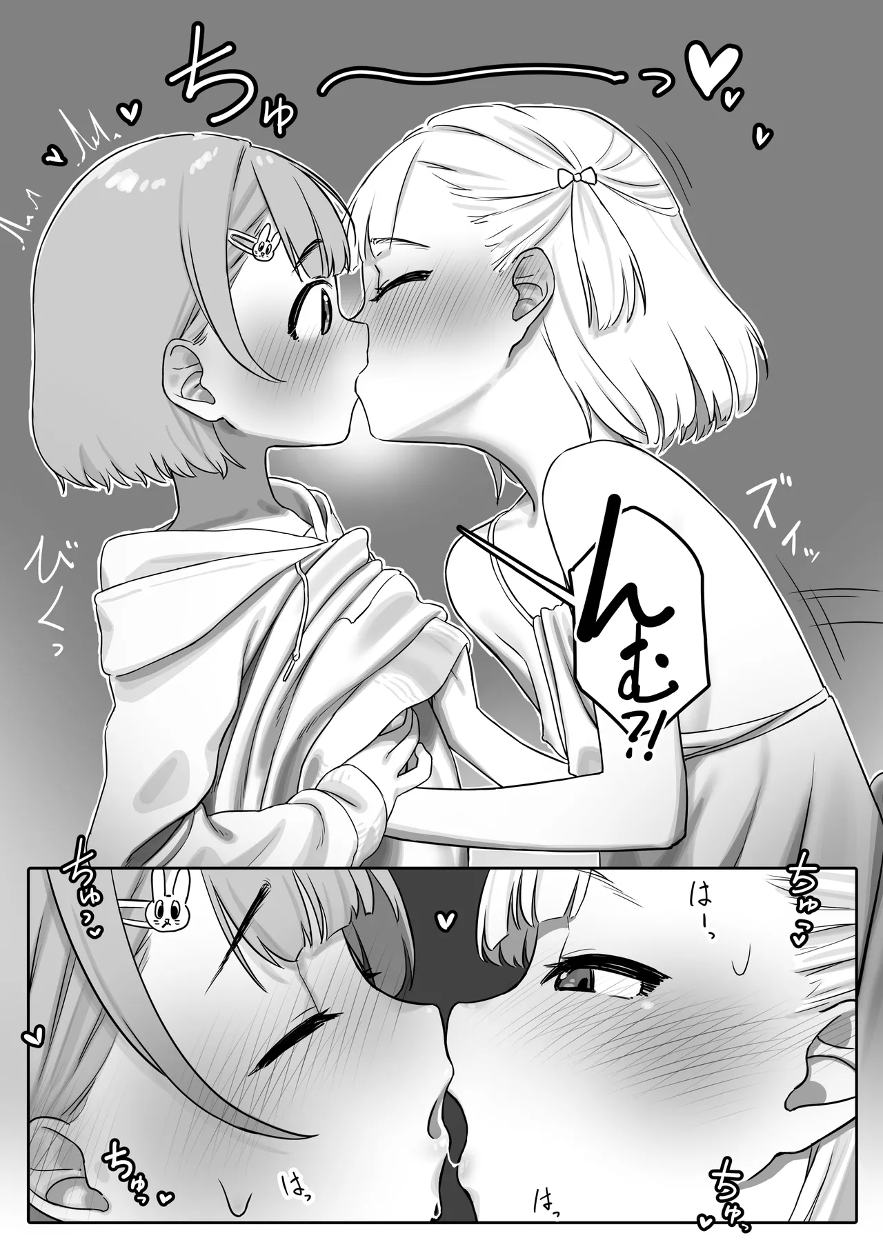 えっちな動画を見ていたら - page23