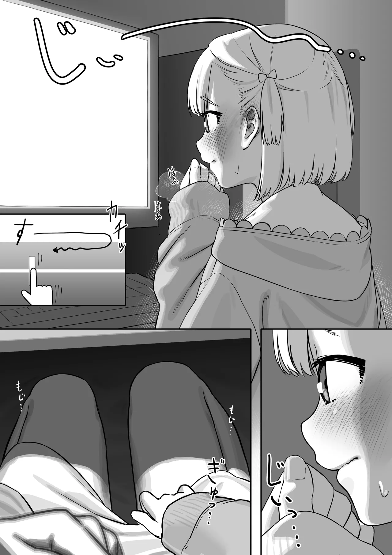 えっちな動画を見ていたら - page9