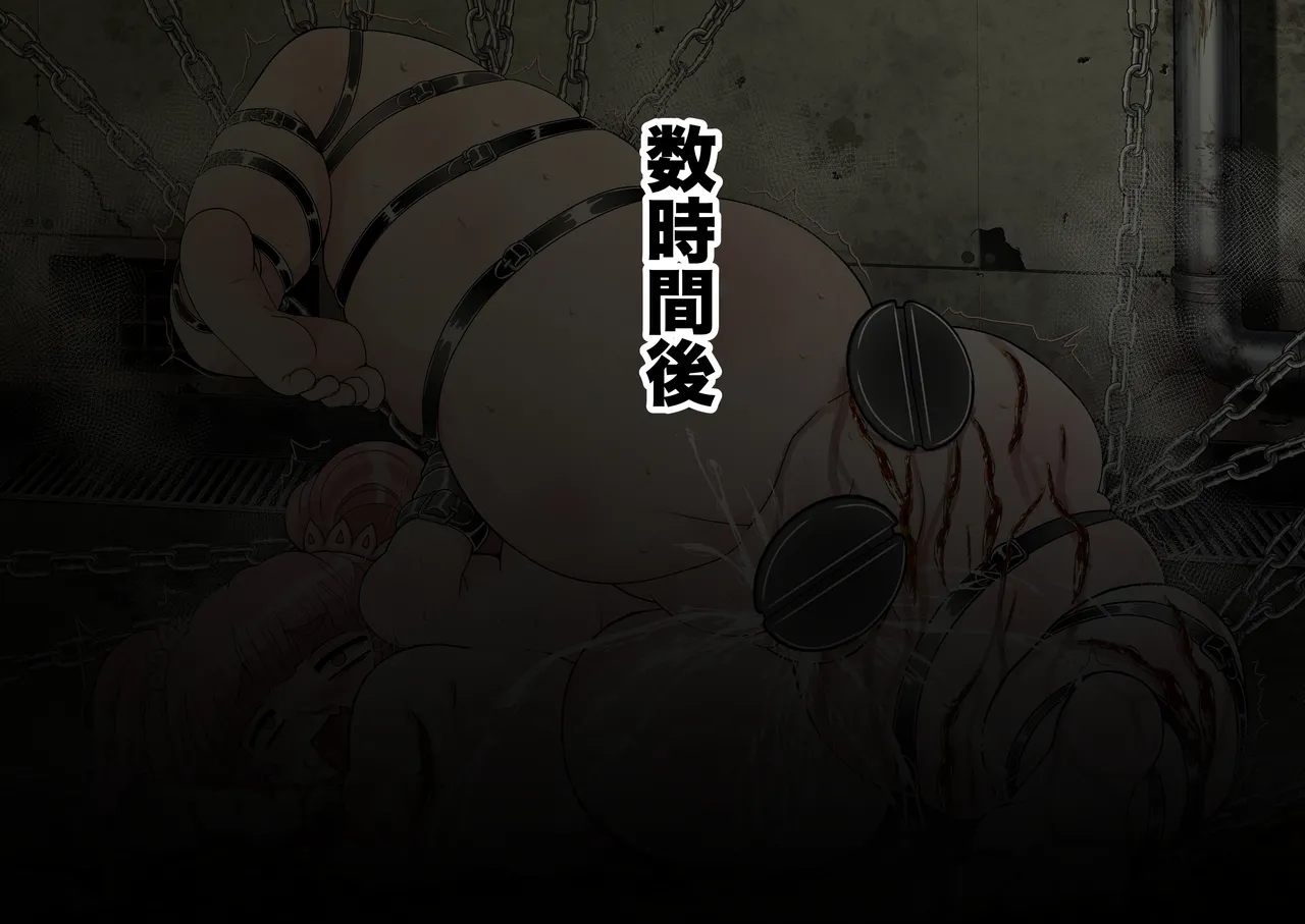 完全拘束脱出マジック！ユナママの特訓から生還できるのか！？その４ - page88