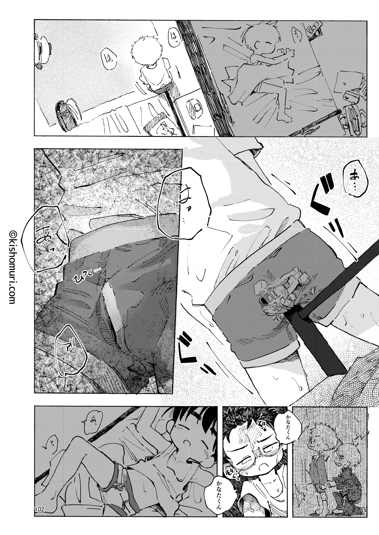 短髪人懐っこい系弟属性後輩低身長無毛包茎男子アンソロジーぴよぴよ - page102