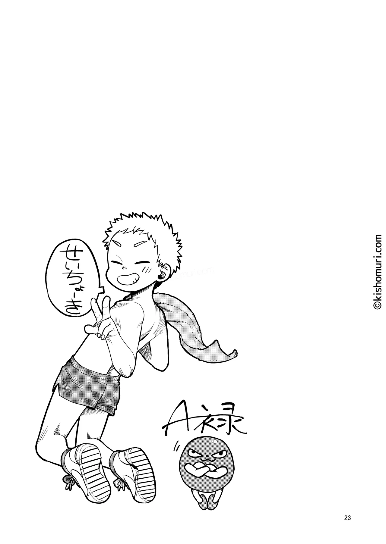 短髪人懐っこい系弟属性後輩低身長無毛包茎男子アンソロジーぴよぴよ - page23