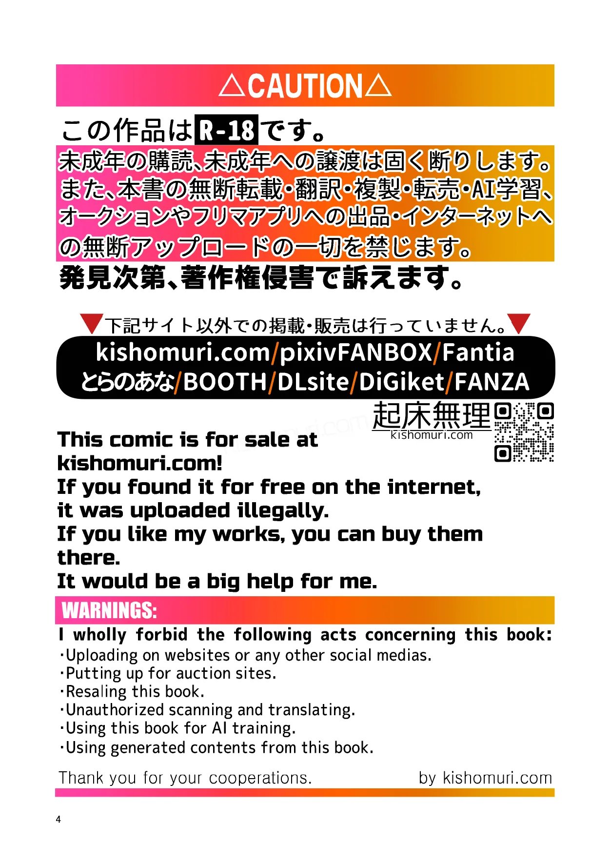 短髪人懐っこい系弟属性後輩低身長無毛包茎男子アンソロジーぴよぴよ - page4