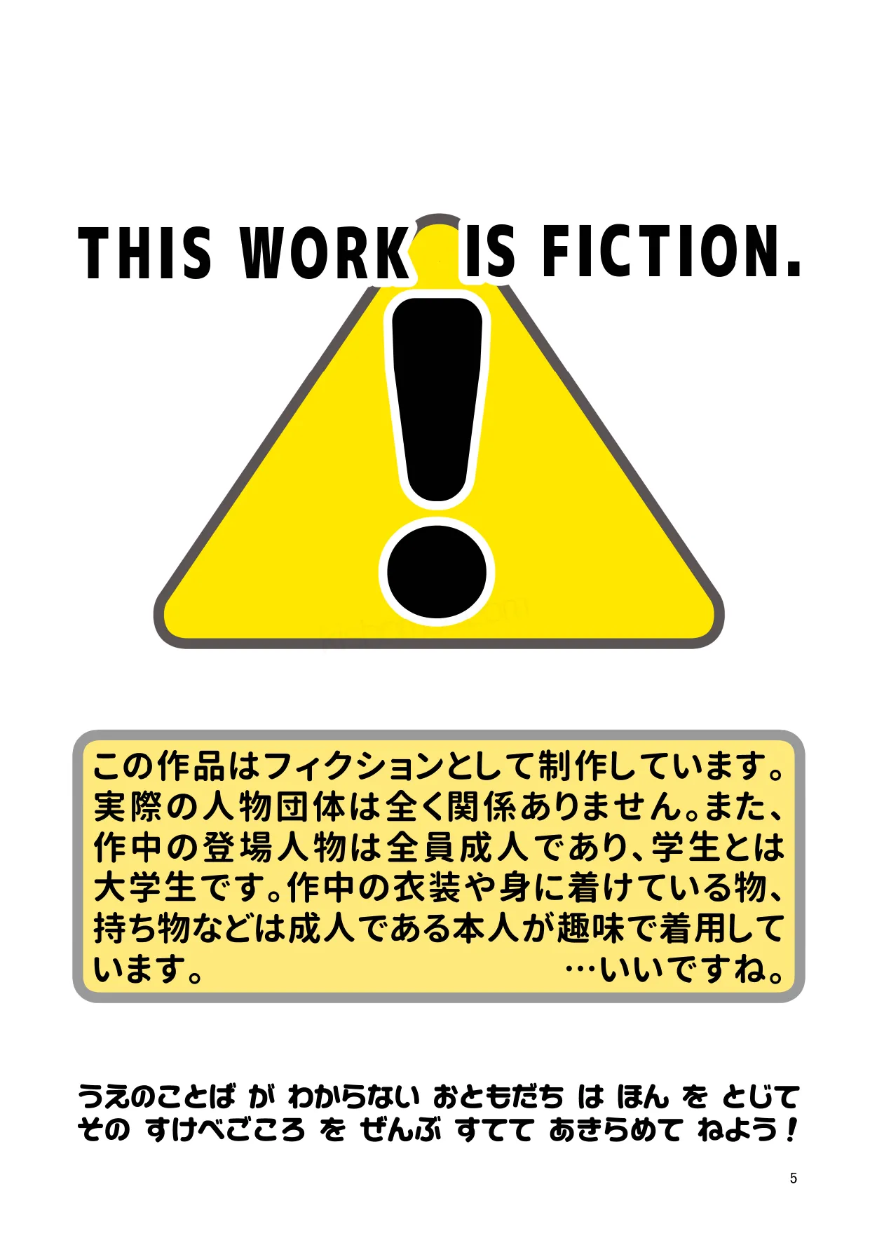 短髪人懐っこい系弟属性後輩低身長無毛包茎男子アンソロジーぴよぴよ - page5
