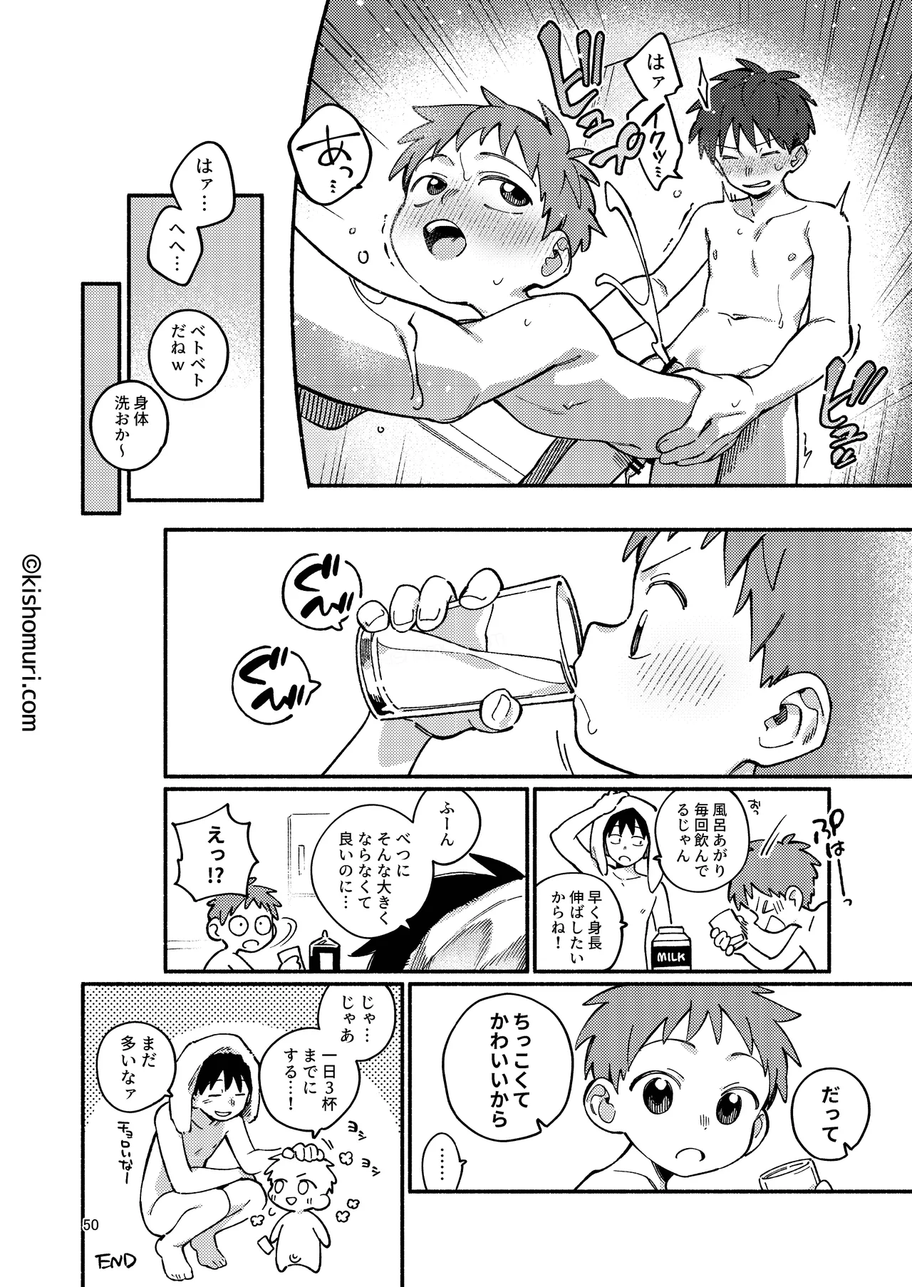 短髪人懐っこい系弟属性後輩低身長無毛包茎男子アンソロジーぴよぴよ - page50