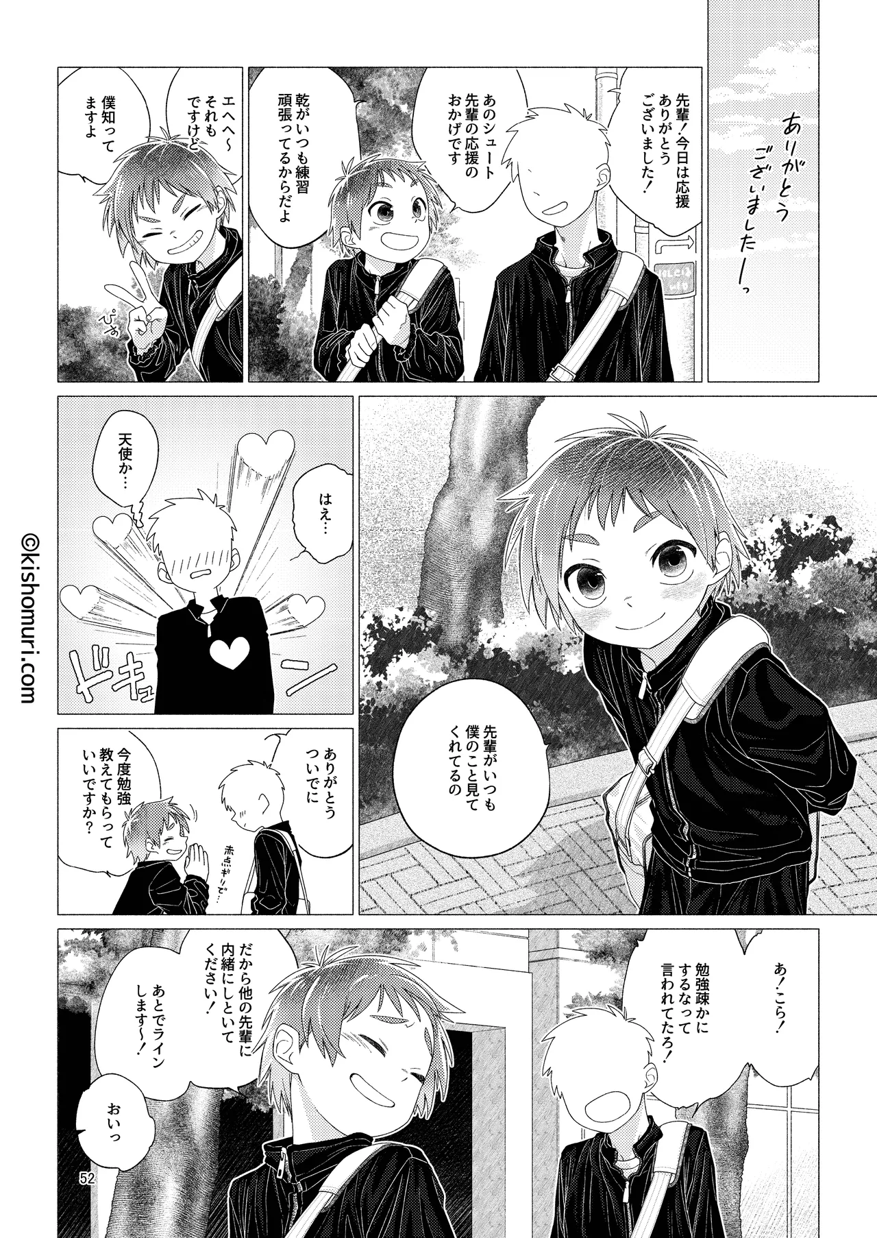 短髪人懐っこい系弟属性後輩低身長無毛包茎男子アンソロジーぴよぴよ - page52
