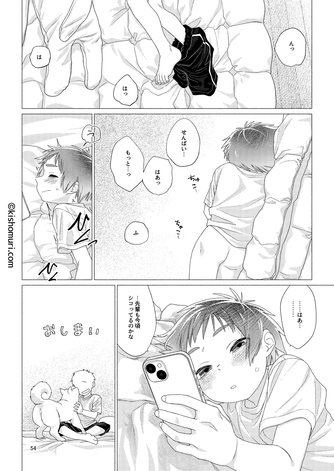 短髪人懐っこい系弟属性後輩低身長無毛包茎男子アンソロジーぴよぴよ - page54