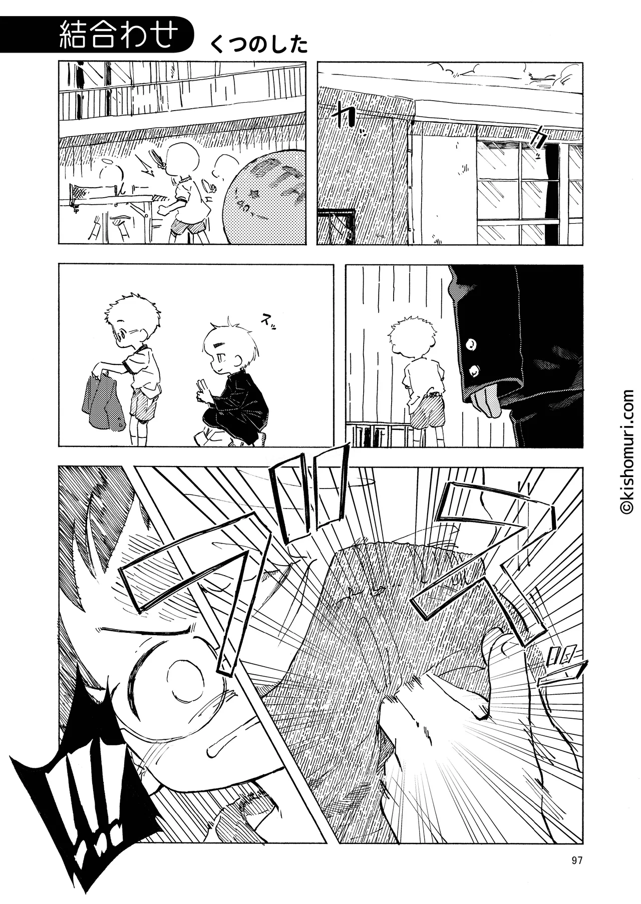 短髪人懐っこい系弟属性後輩低身長無毛包茎男子アンソロジーぴよぴよ - page96