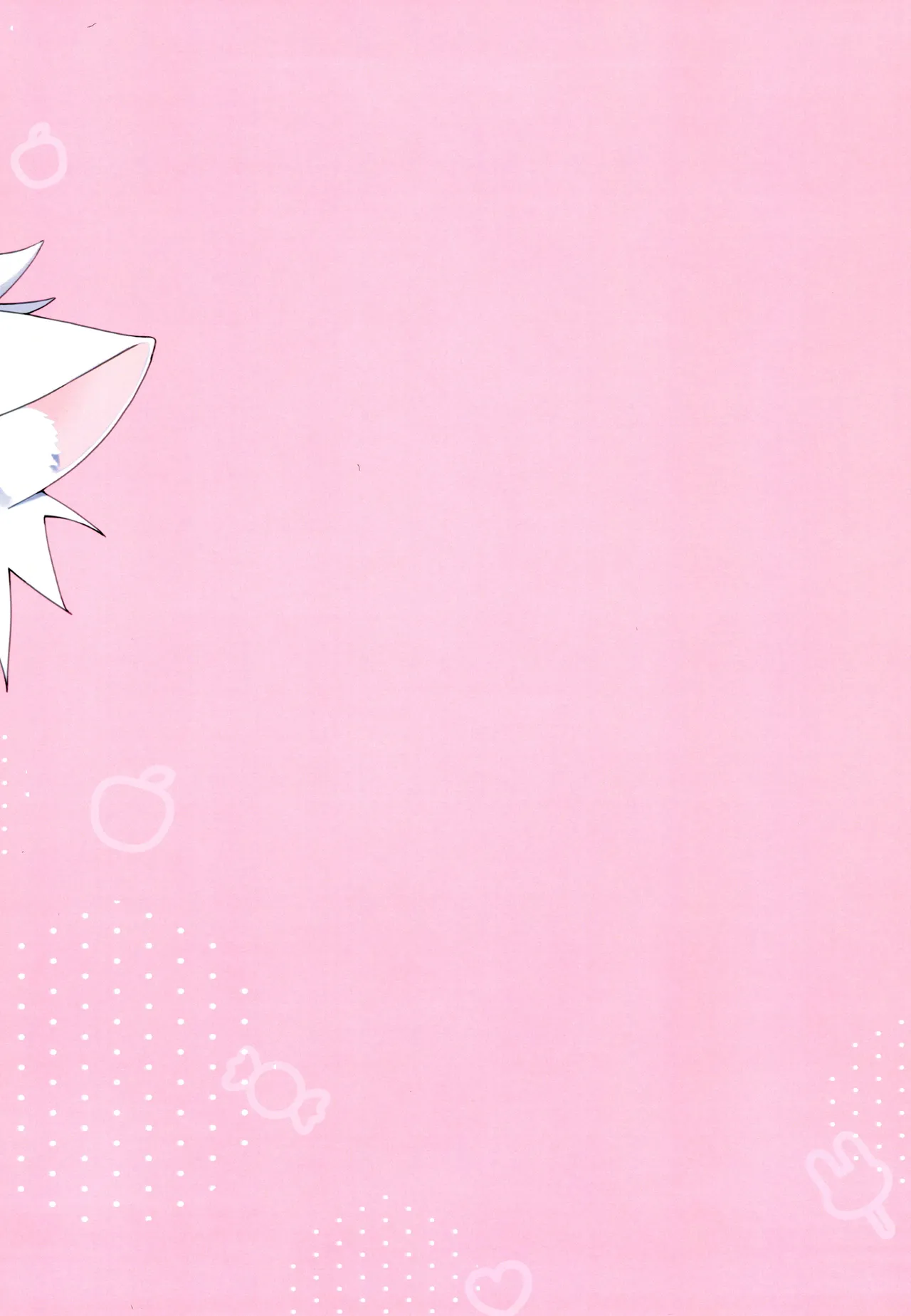 甘口ねこハート - page24