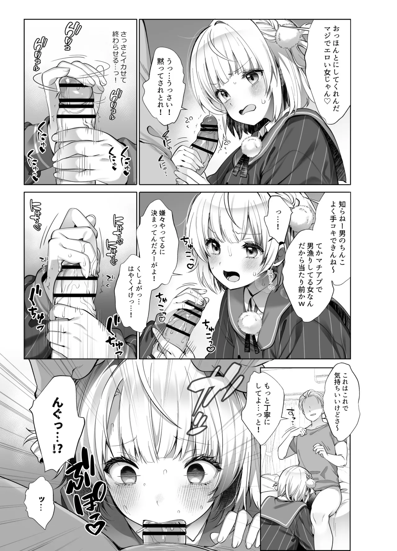アイドル神絵師Vtuberのエロ裏垢活動2 - page13