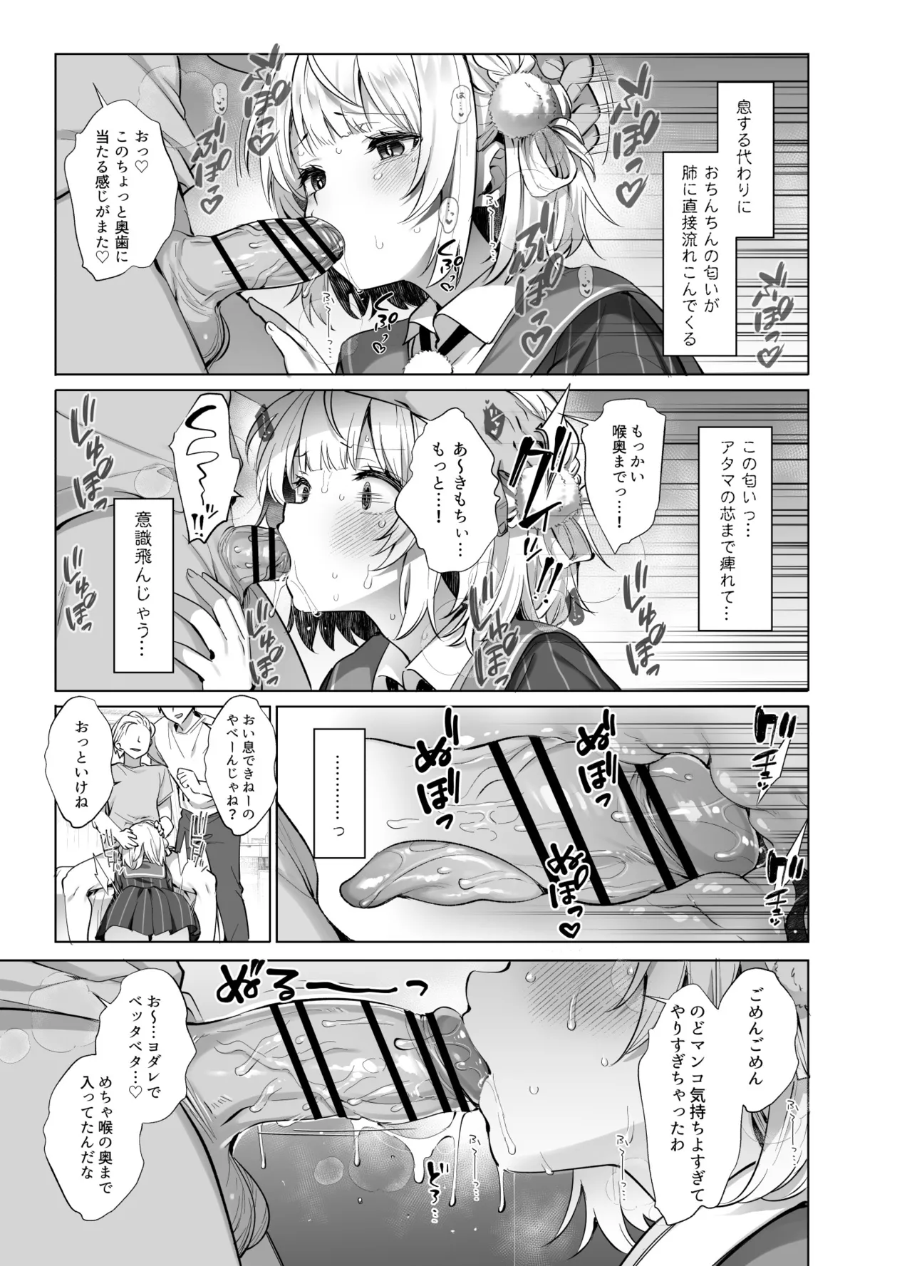 アイドル神絵師Vtuberのエロ裏垢活動2 - page15
