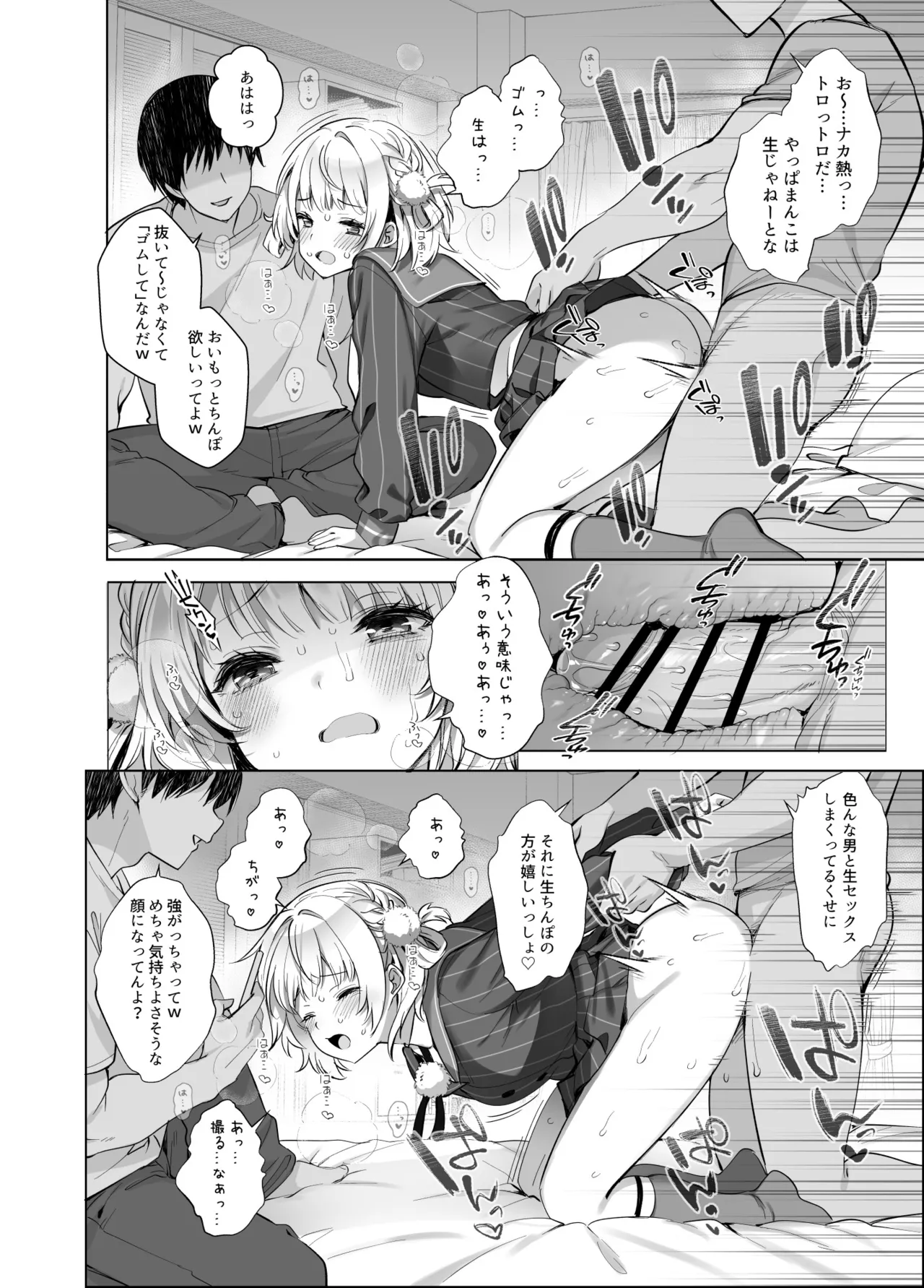 アイドル神絵師Vtuberのエロ裏垢活動2 - page18