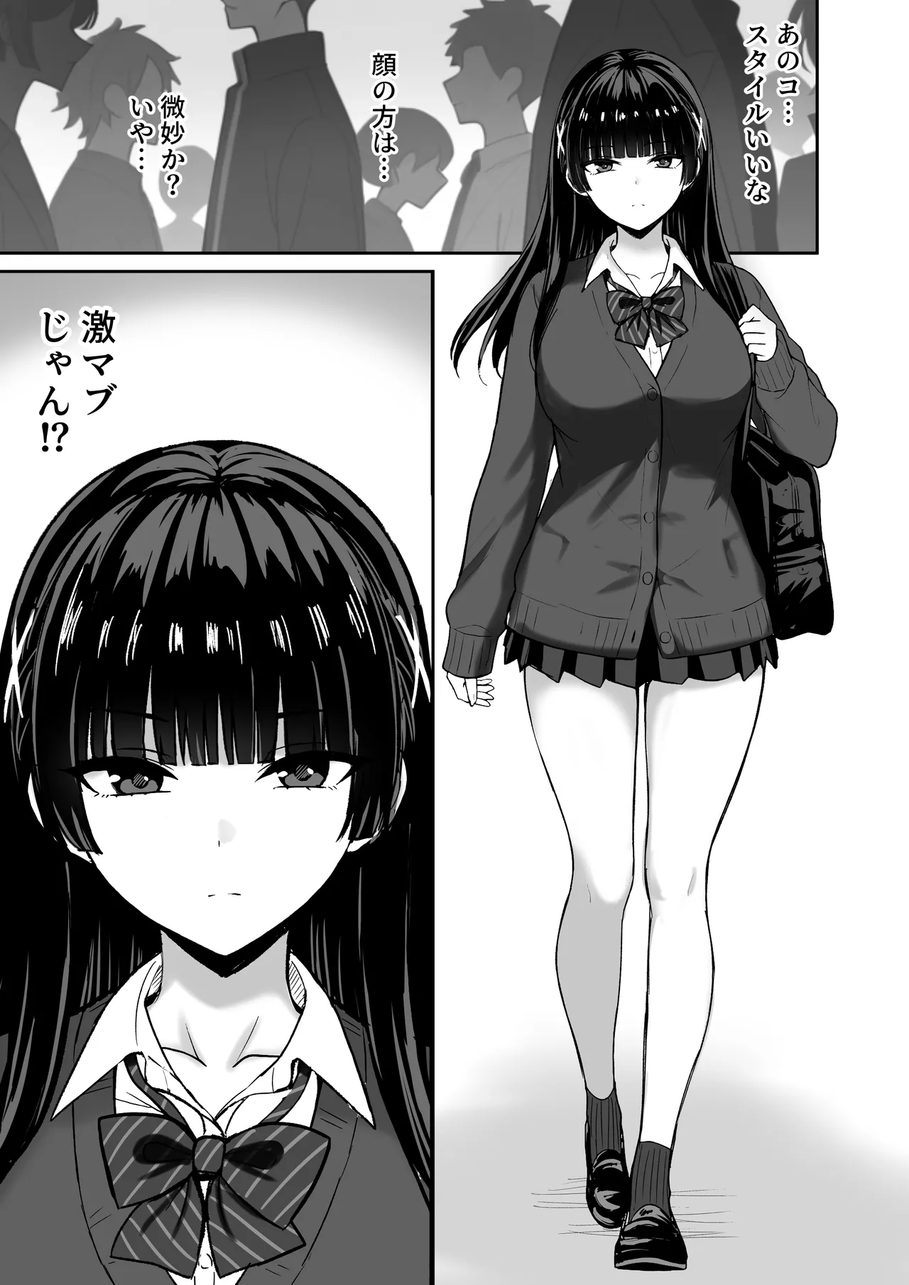 彼女は「P活」をやめられない - page4