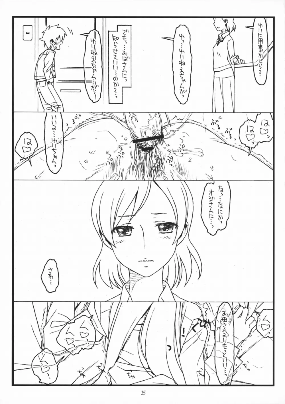 Paper Moon - page14
