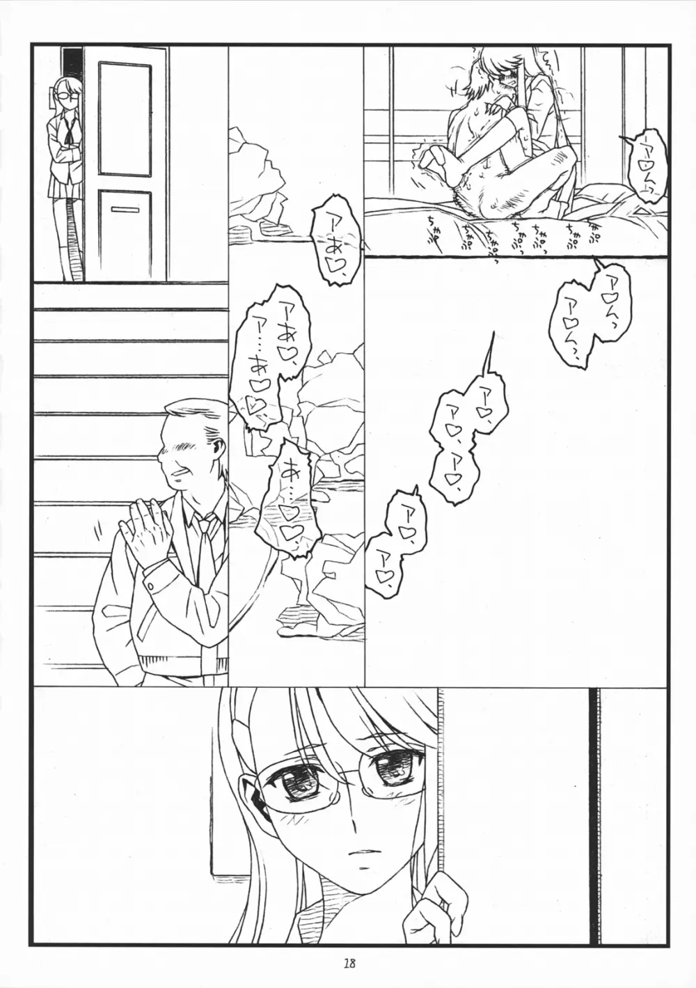 Paper Moon - page17