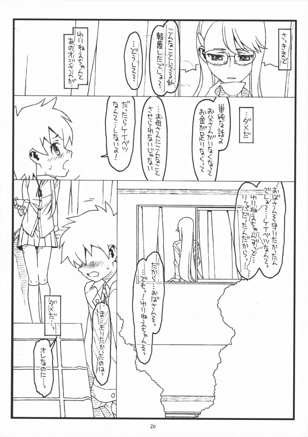 Paper Moon - page19