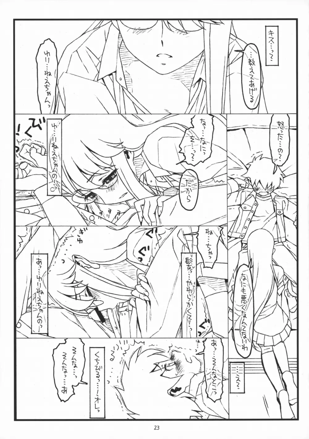 Paper Moon - page22