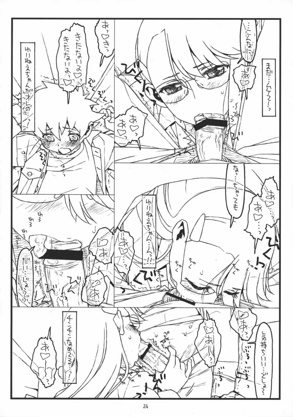 Paper Moon - page23