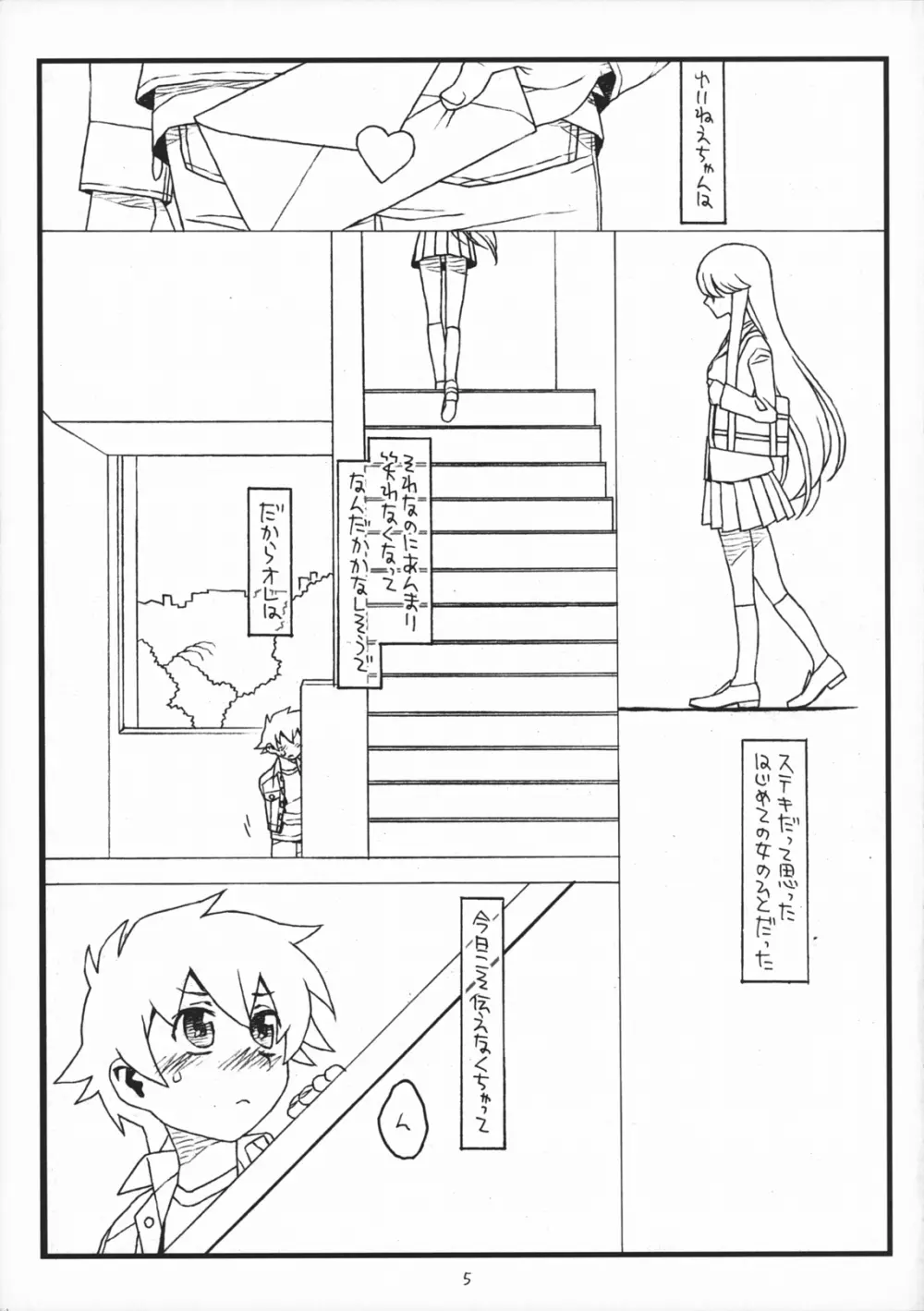 Paper Moon - page4