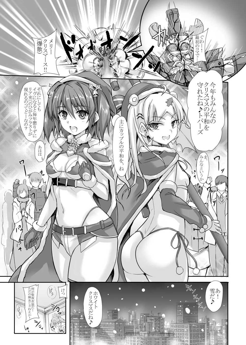 罠カード「性の6時間」発動!! - page3