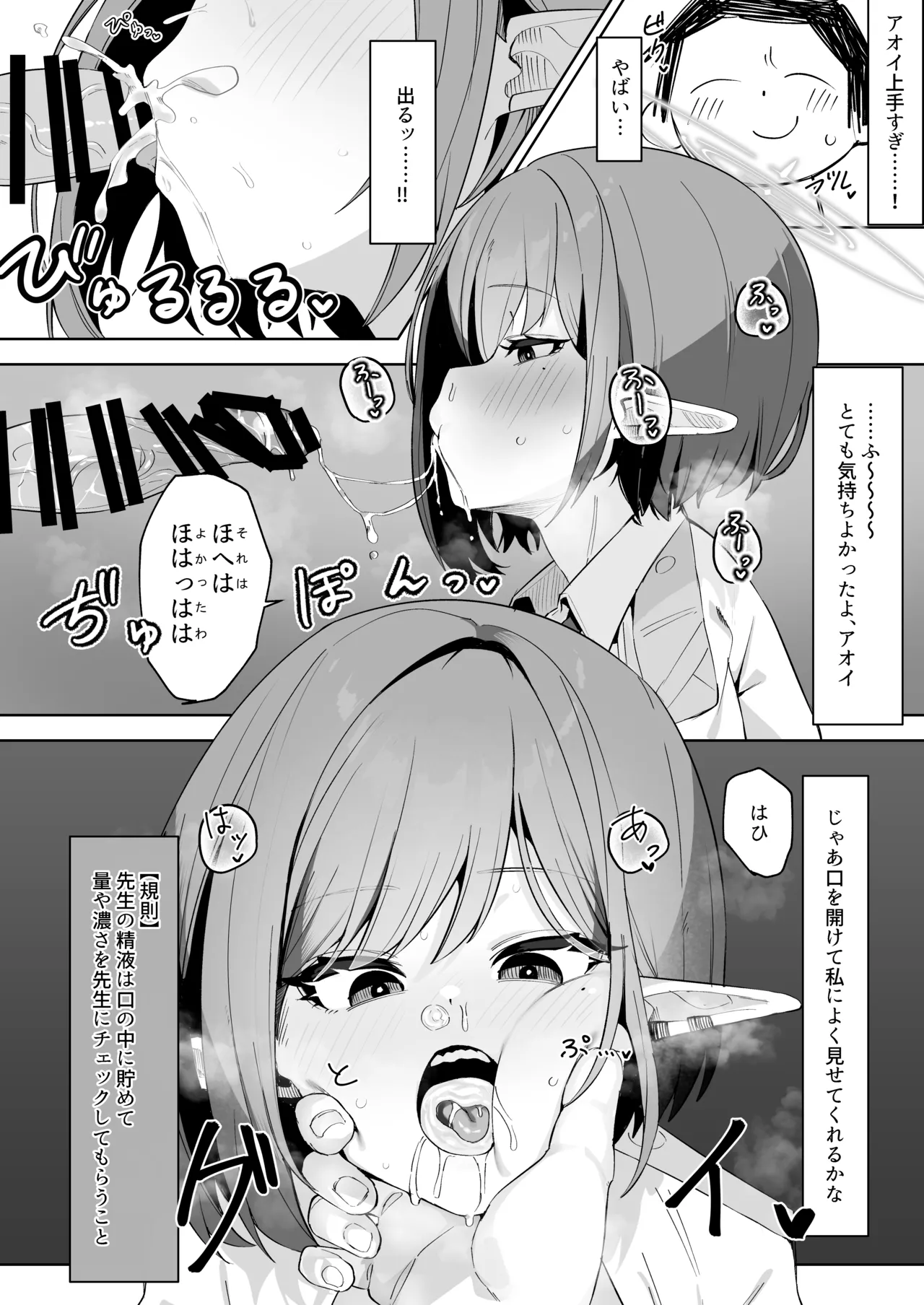 催〇被験記録 ―扇〇アオイ― - page10
