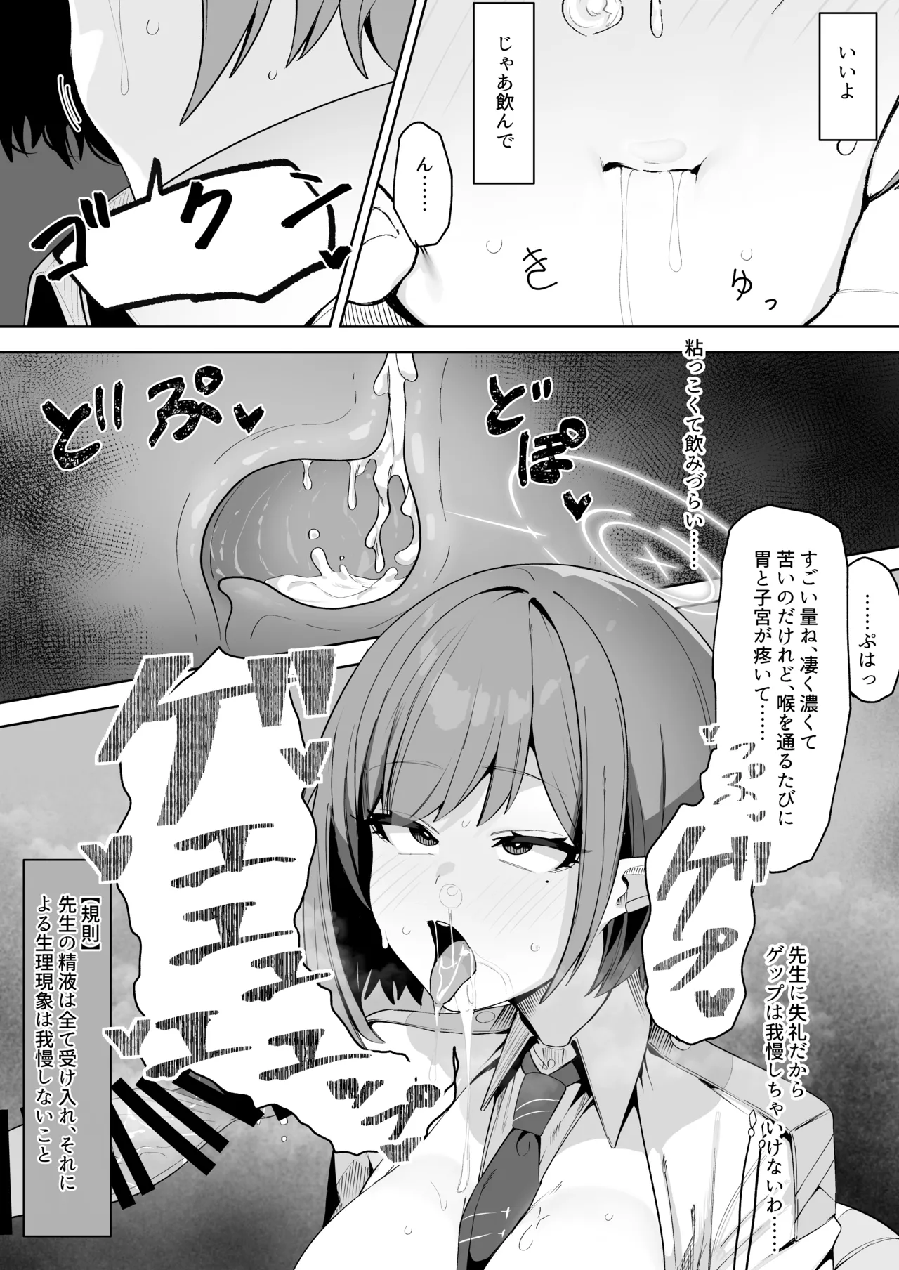 催〇被験記録 ―扇〇アオイ― - page11