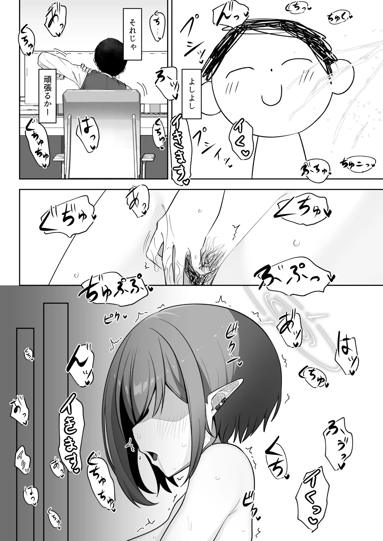 催〇被験記録 ―扇〇アオイ― - page23