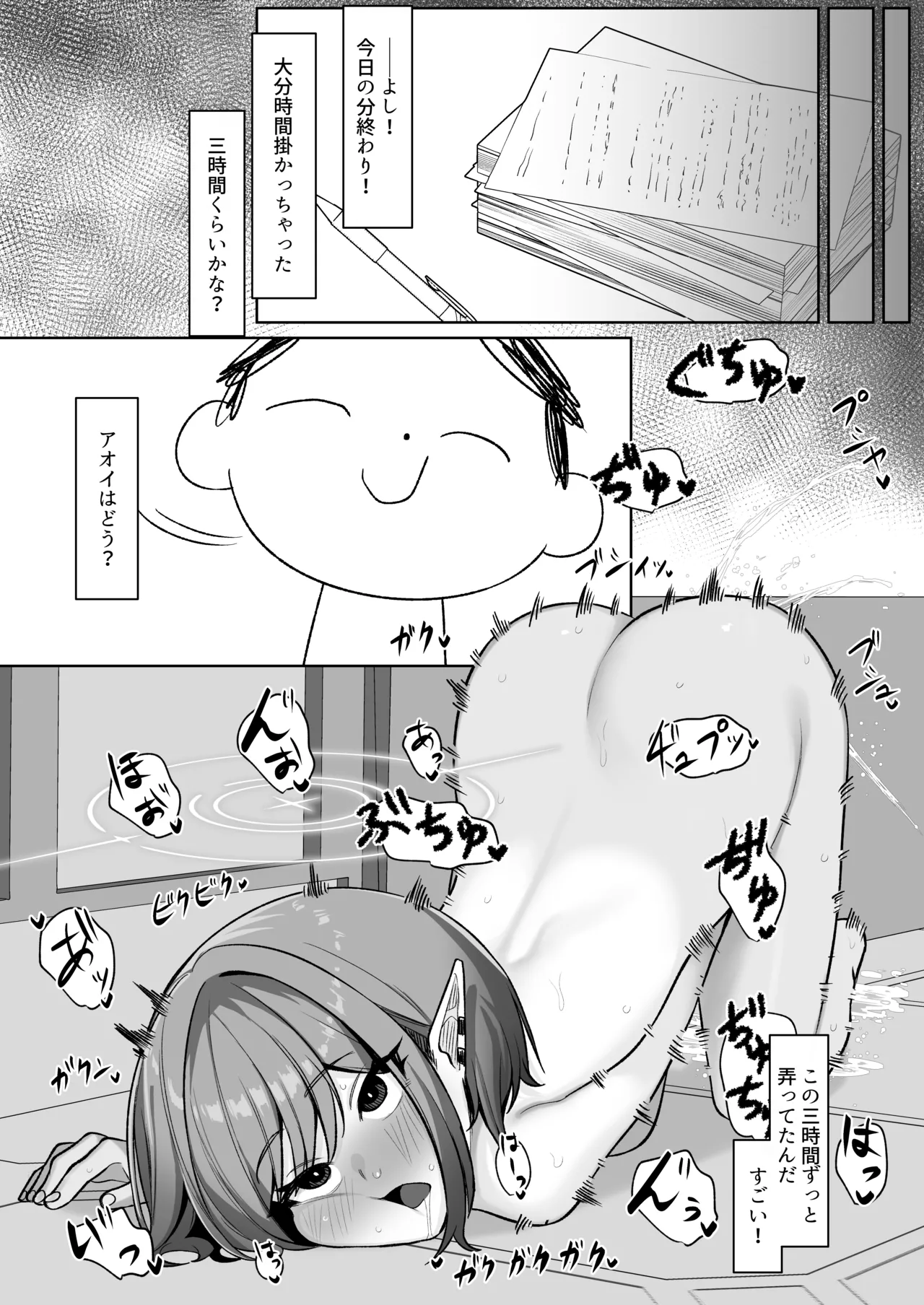 催〇被験記録 ―扇〇アオイ― - page24