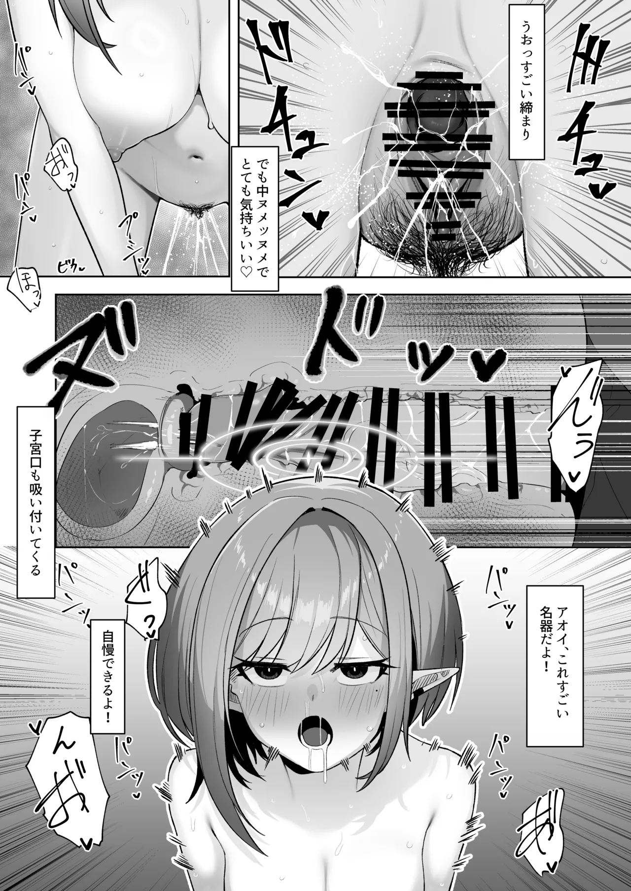 催〇被験記録 ―扇〇アオイ― - page27