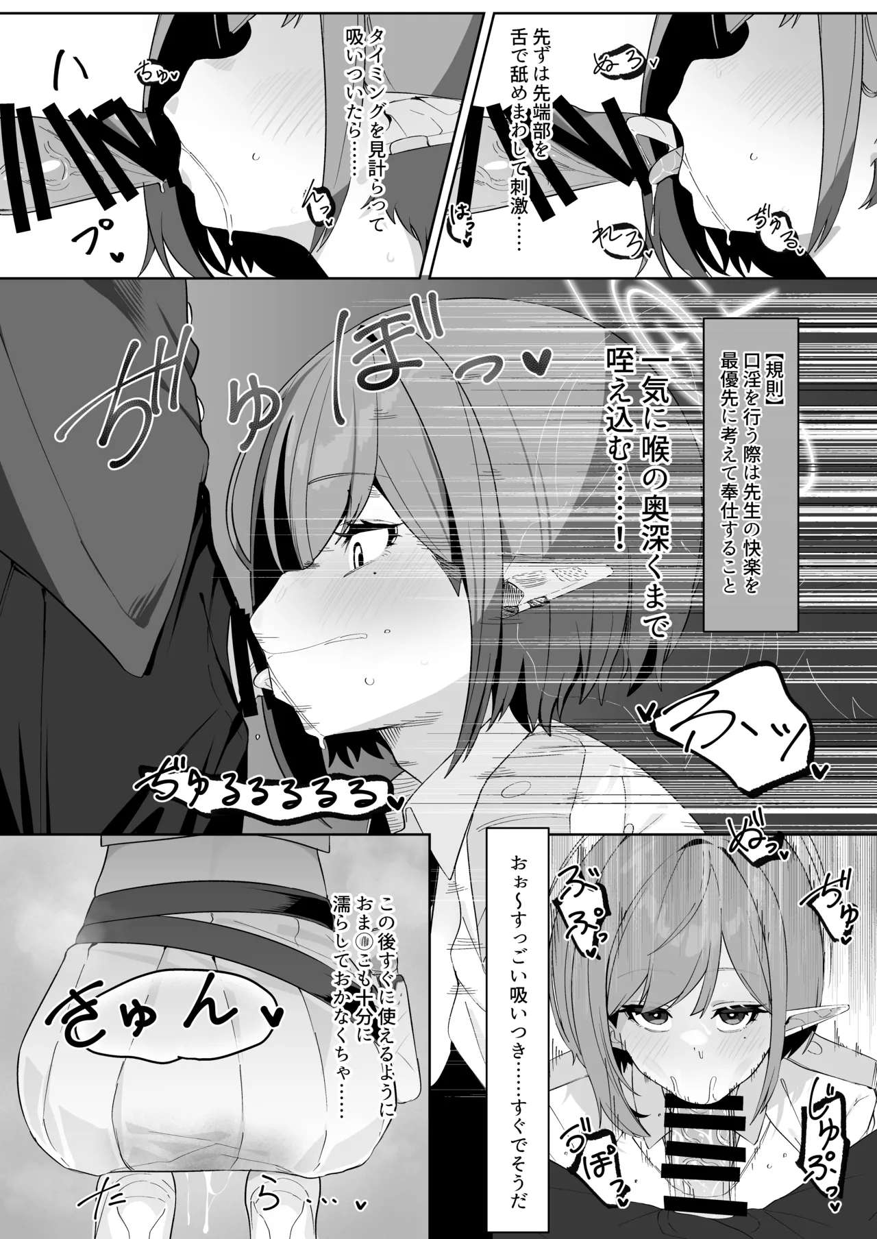 催〇被験記録 ―扇〇アオイ― - page9