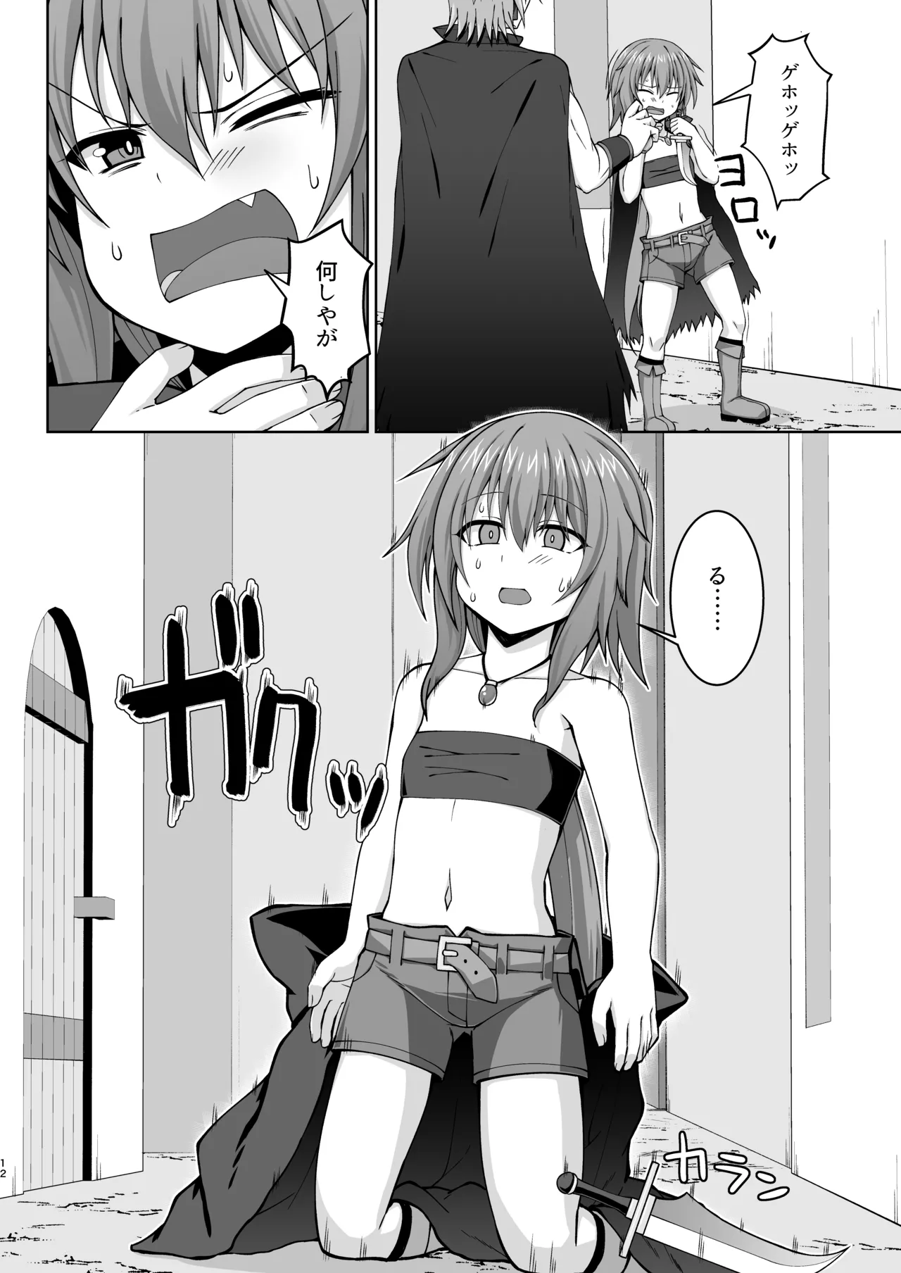 幻想妊婦臨歓 悪いシーフ娘がお仕置きされてボテ腹売春娘に堕とされる本 - page13