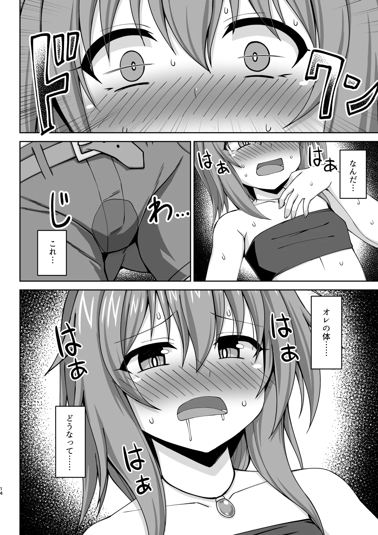 幻想妊婦臨歓 悪いシーフ娘がお仕置きされてボテ腹売春娘に堕とされる本 - page15