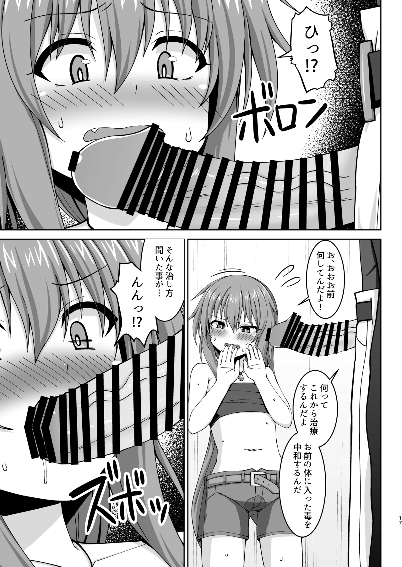 幻想妊婦臨歓 悪いシーフ娘がお仕置きされてボテ腹売春娘に堕とされる本 - page18