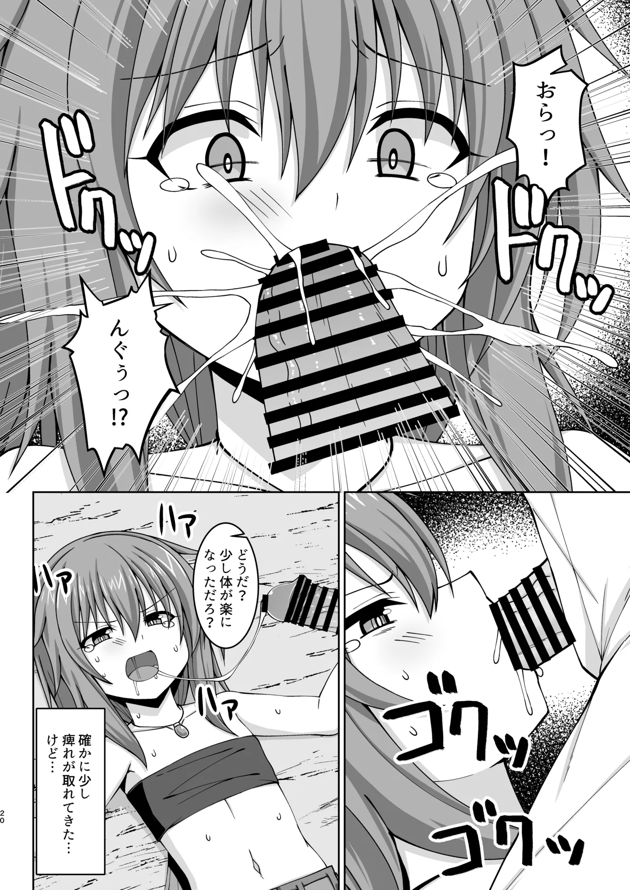 幻想妊婦臨歓 悪いシーフ娘がお仕置きされてボテ腹売春娘に堕とされる本 - page21