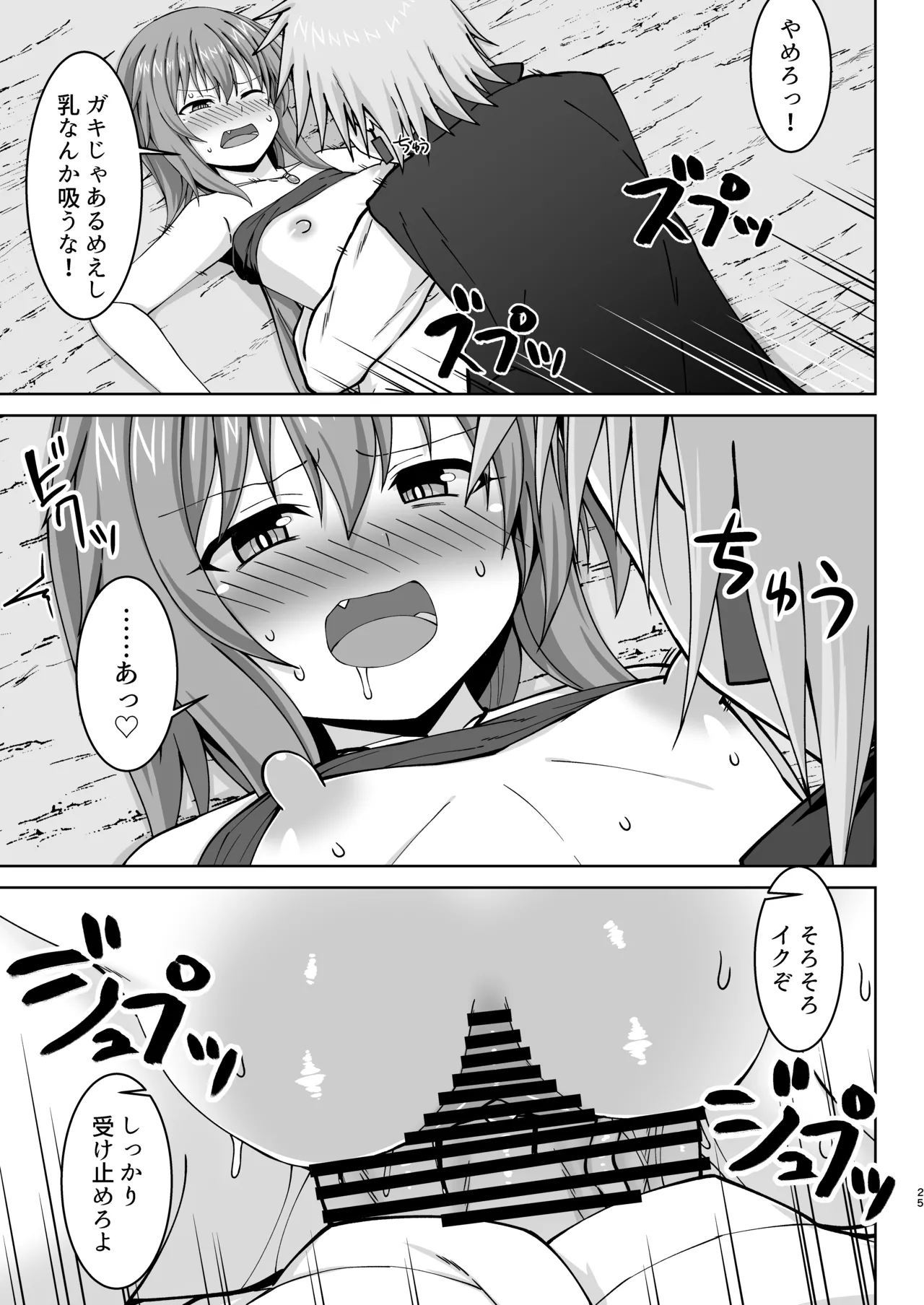 幻想妊婦臨歓 悪いシーフ娘がお仕置きされてボテ腹売春娘に堕とされる本 - page26