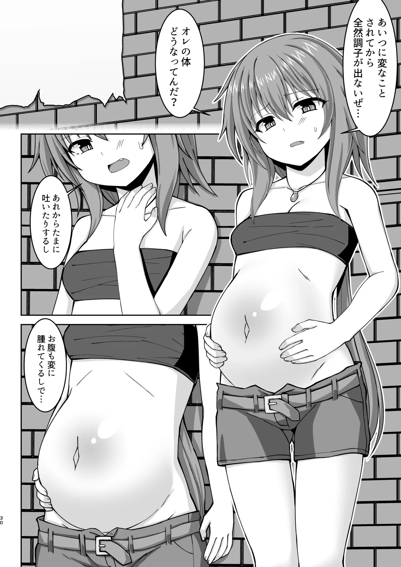 幻想妊婦臨歓 悪いシーフ娘がお仕置きされてボテ腹売春娘に堕とされる本 - page31