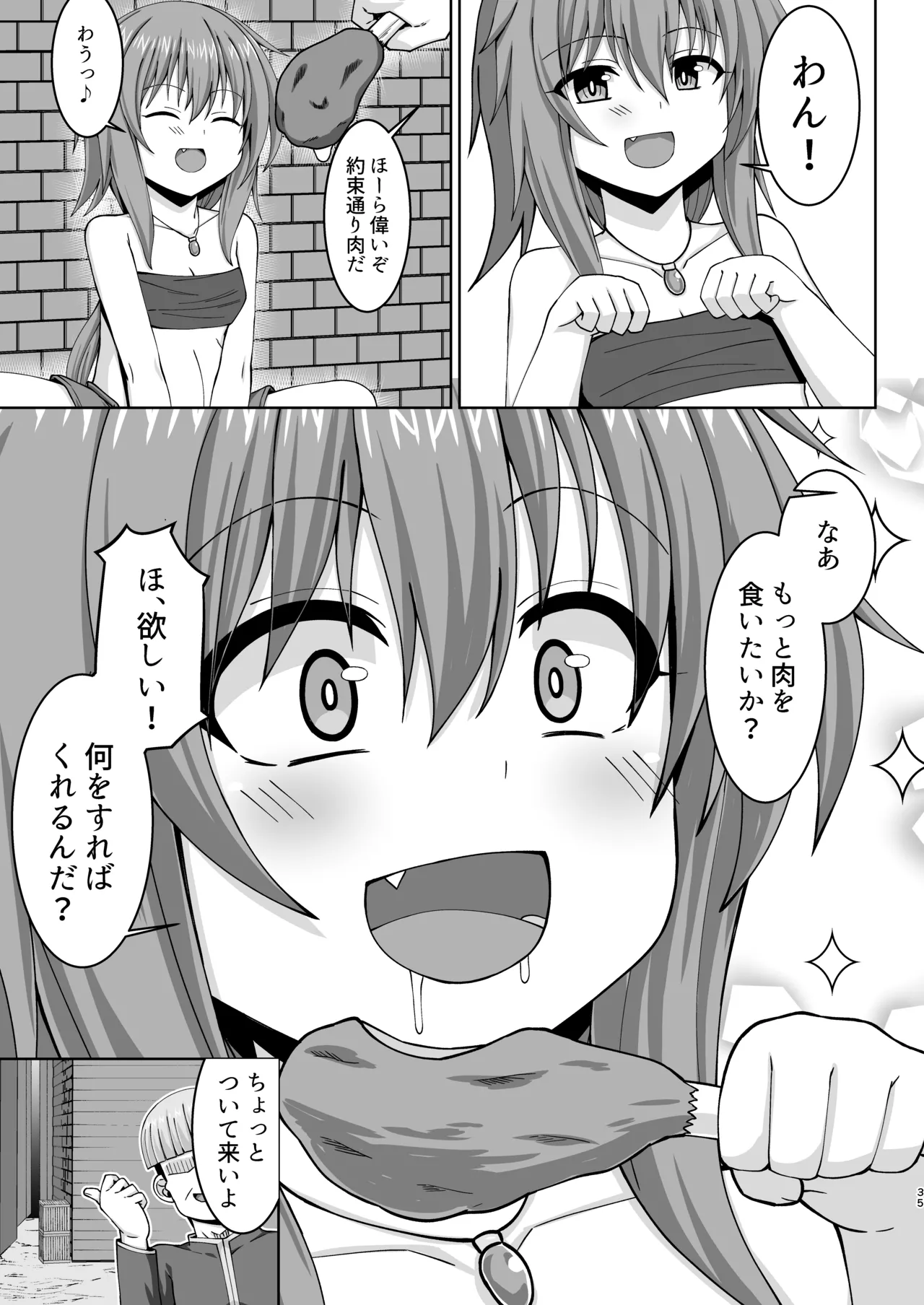 幻想妊婦臨歓 悪いシーフ娘がお仕置きされてボテ腹売春娘に堕とされる本 - page36